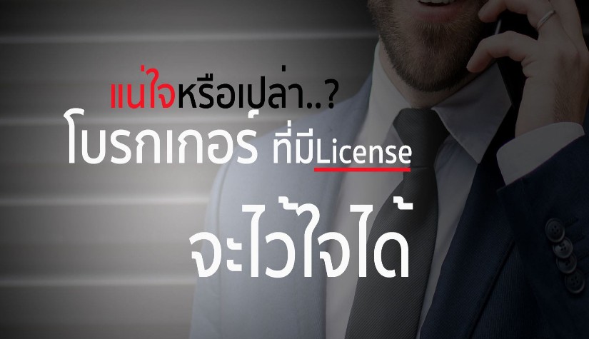 review-license